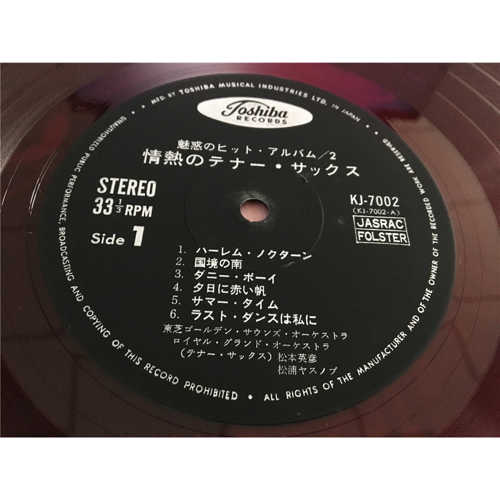 eihiko-matsumoto-tenor-sax-passion-กาวสีแดง-lp-vinyl-lscp2