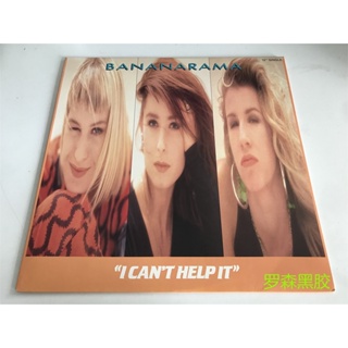 แผ่นไวนิล BANANARAMA-I Cant Help It LP Vinyl LSCP2 สําหรับเด็กผู้หญิง