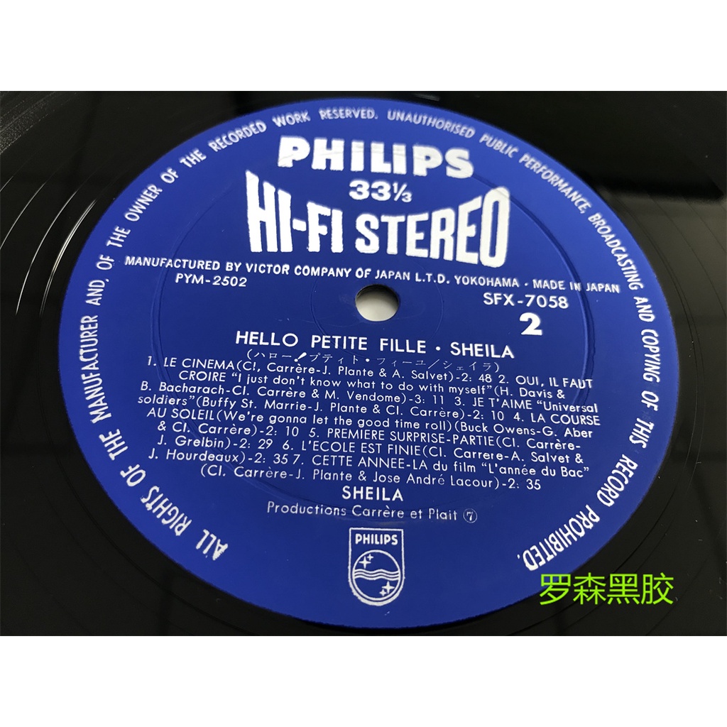 sheila-hello-ป้ายไวนิล-petite-fille-bull-head-lp-lscp2