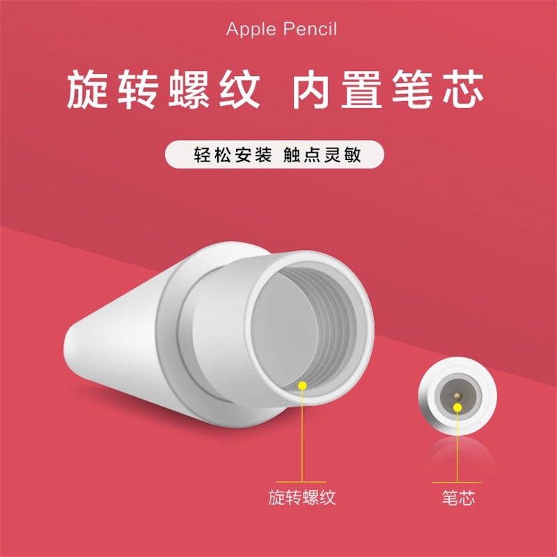 หัวปากกา-แบบเปลี่ยน-สําหรับ-apple-ipad-pro-1st-2nd-generation