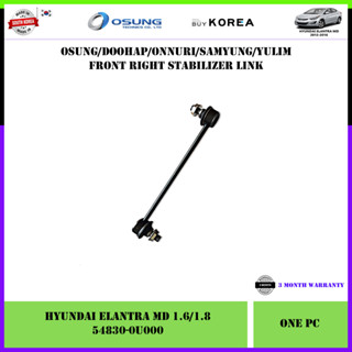 Hyundai Elantra MD 1.6/1.8 ตัวเชื่อมกันโคลงหน้า (LH RH Same 54830-0U000/2V000/2S500) 1 ชิ้น