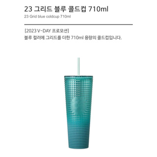 Starbucks แก้วน้ําเก็บความเย็น 23 ช่อง ขนาด 710 มล. - Limited Edition ️Starbucks |Ф`|~2023 ️