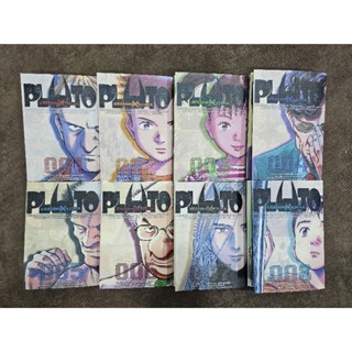 มังงะ: Pluto เล่ม 1-8 (จบ) (เวอร์ชั่นภาษาอังกฤษ)