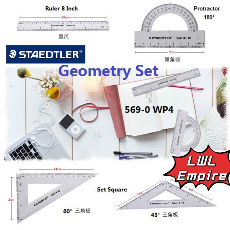 Staedtler Geometry Set 4 (569-0 WP4)ไม้บรรทัดรวม,Protractor,Set Square ...