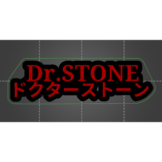 โลโก้หิน Dr Stone 3D ขนาด 152 มม. x 44 มม. x 11 มม. สําหรับตกแต่งโต๊ะทํางาน