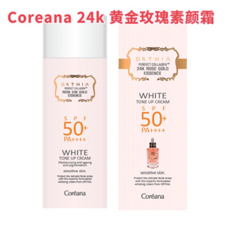 Coreana Perfect Collagen เอสเซนส์คอลลาเจน 24K สีโรสโกลด์ โทนสีขาว - 50 มล. โครีน่า 24 กะรัต