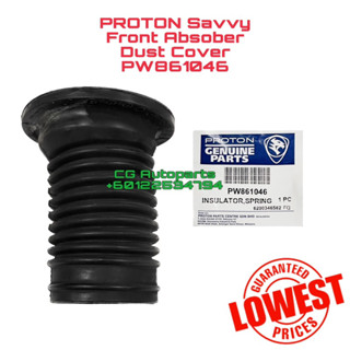 ผ้าคลุมกันฝุ่น ด้านหน้า แบบสปริง สําหรับ Proton Savvy PW861046 - โปรตอน 40021C