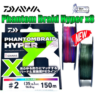 ใหม่ สายเบ็ดตกปลา PE ถักเปีย DAIWA Phantom Braid Hyper X8 150 ม. 300 ม. สีเขียวเข้ม IZANAS Phantombraid 8X 2023