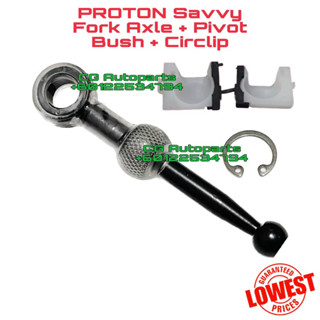 แกนตะเกียบมือ Proton Savvy + Pivot Bish + Cir Clip FACTORY PRICE