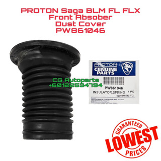 ผ้าคลุมโช๊คอัพหน้า กันฝุ่น สําหรับ Proton Saga BLM FL FLX SV PW861046 - โปรตอน 40021C