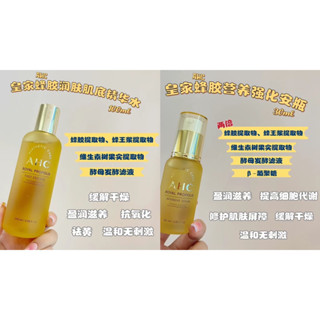 Ahc Royal Propolis First Essence-100ml & AHC Royal Propolis Essence-30ml AHC Royal Propolis เอสเซ้นบํารุงผิว ให้ความชุ่มชื้น น้ํา และสารอาหาร จากราชวงศ์ AHC