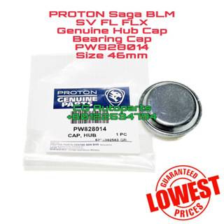 Proton Saga BLM SV FL FLX ฝาครอบดุมล้อ / ฝาปิดจาระบี / ฝาแบริ่ง PW828014 ขนาด 46 มม. โปรตอน