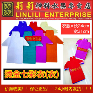 Xiaoyizai เสื้อผ้าผู้ใหญ่ ลายผี สีสันสดใส สําหรับผู้ใหญ่ วัยรุ่น