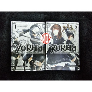 มังงะ: Yorha - Pearl Harbor Descent Record เล่ม 1-2 (เวอร์ชั่นภาษาอังกฤษ)