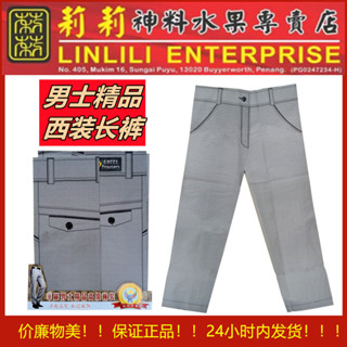 กางเกงขายาวลําลอง สําหรับผู้ชาย เหมาะกับการบูติก เทศกาล Qingming
