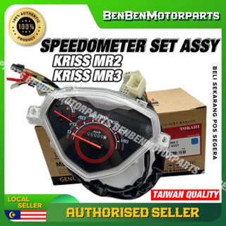 Modenas KRISS MR2 / MR3 ชุดมิเตอร์ ASSY TOKAHI A CLASS คุณภาพสูง