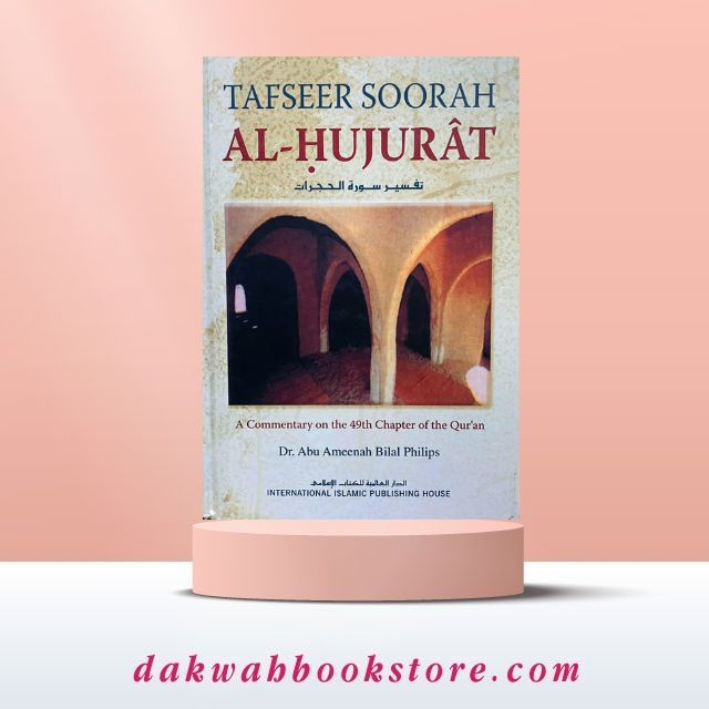 Tafseer Soorah Al-Hujurat (H/B) | Shopee Thailand