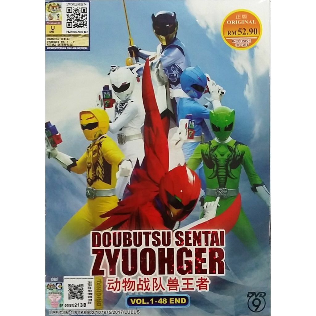 Doubutsu Sentai Zyuohger DVD Vol.1-48 End | Shopee Thailand