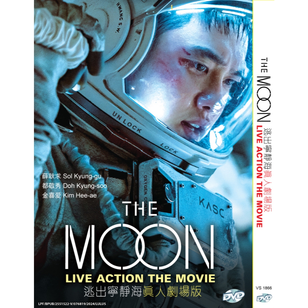 ดีวีดีภาพยนตร ์ เกาหลี ~ THE MOON LIVE ACTION THE MOON LIVE ACTION ภาพ ...