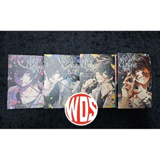 มังงะ: Cant Stop Cursing You เล่ม 1-4 (จบ) (เวอร์ชั่นภาษาอังกฤษ)