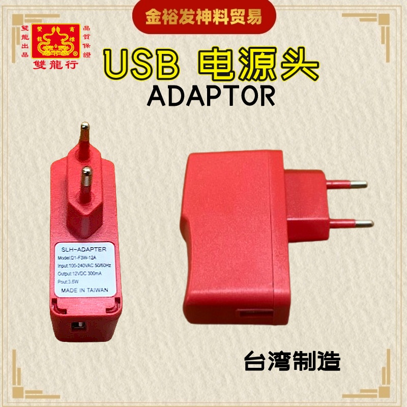 Ssangyongxing USB Power Plug Magic Lamp Plug LED Driver Adaptor Power ...