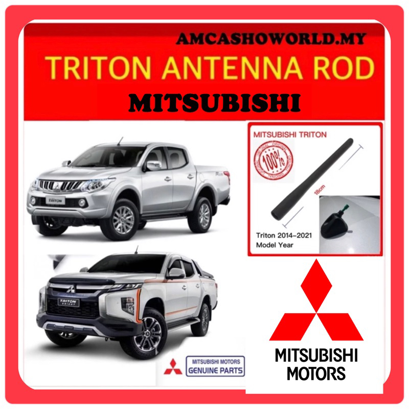เสาอากาศวิทยุ 100% Rod Triton | Shopee Thailand