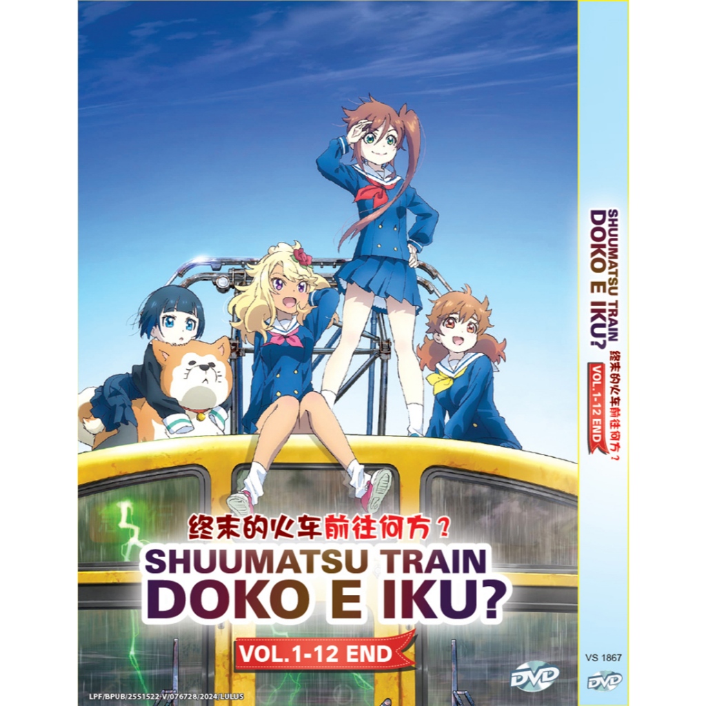 ดีวีดีอนิเมะshuumatsu TRAIN DOKO E IKU? รถไฟปลายไหน? Vol.112 END Shopee Thailand