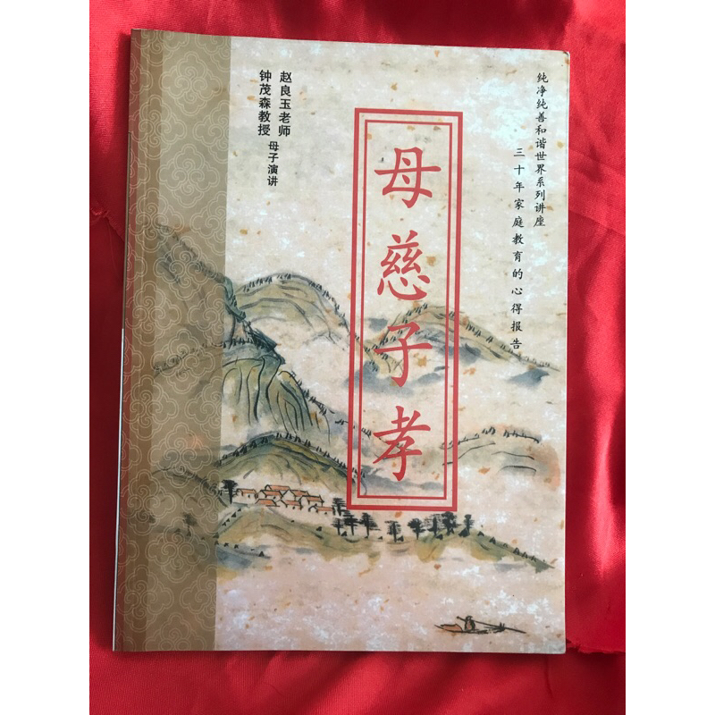 กวีนิพนธ์ศาสตราจารย์ Zhao Liangyu สําหรับเด็ก | Shopee Thailand