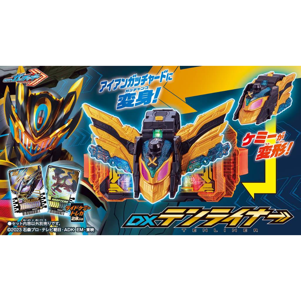 Kamen RIDER GOTCHARD DX CROSS HOPPER & TENLINER SET/KAMEN RIDER Gochad ...