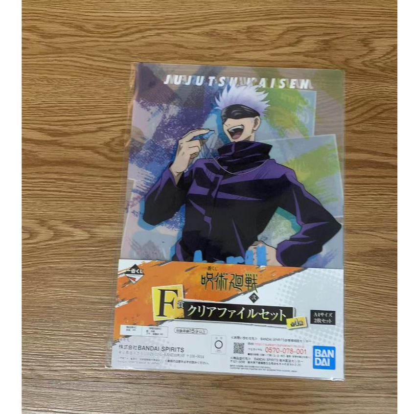 Bandai JUJUTSU KAISEN ICHIBAN KUJI F PRIZE & E PRIZE FOLDER / FILE ...
