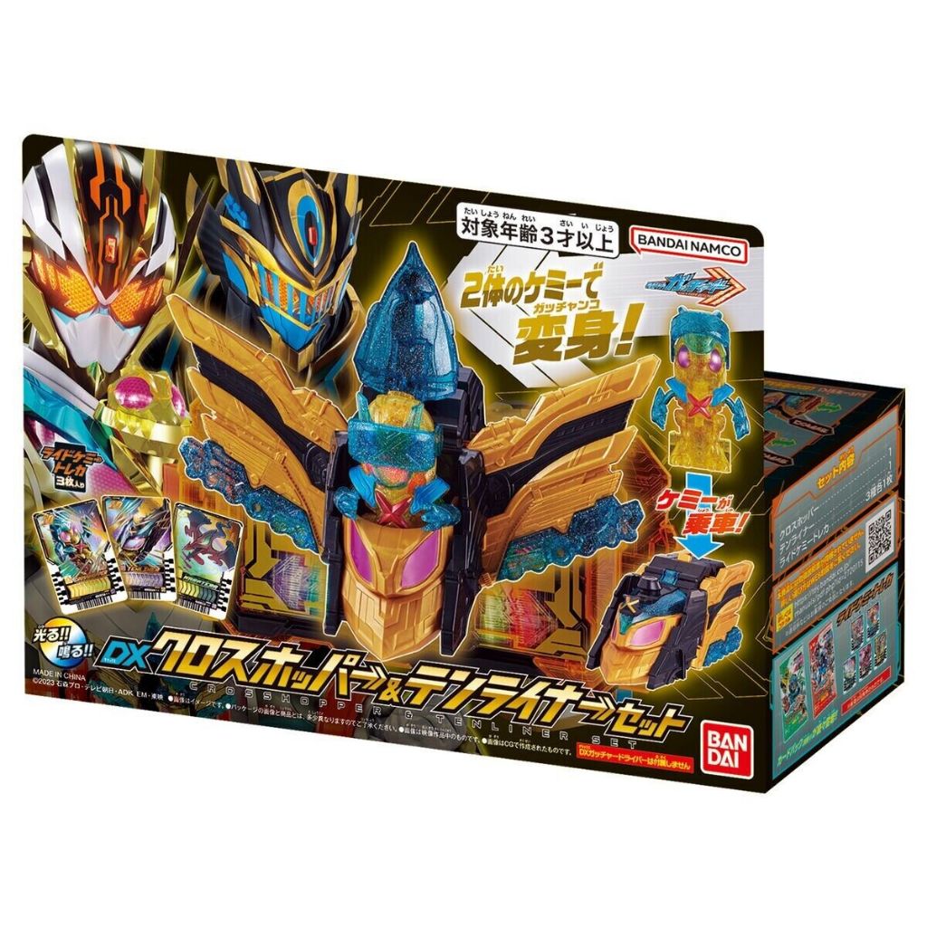 Kamen RIDER GOTCHARD DX CROSS HOPPER & TENLINER SET/KAMEN RIDER Gochad ...