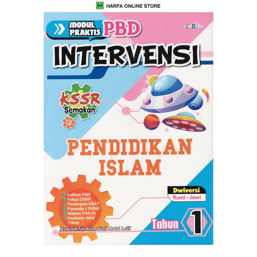 หนังสือ PRACTICE: PRACTICAL MODULE PBD INTERVENCE ISLAMIC EDUCATION ...