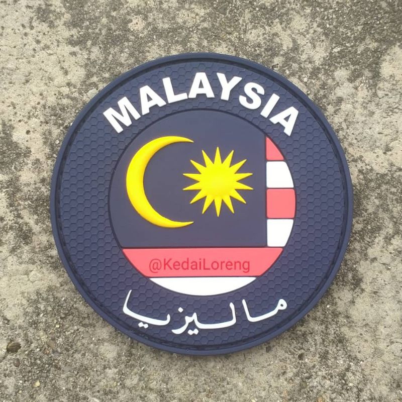 A00003 Patch PVC Getah 三维 Jawi Bulat Flag Full Colour คุณภาพสูง ...