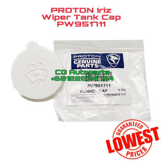 Proton Iriz ฝาถังปัดน้ําฝน PW951711 - โปรตอน