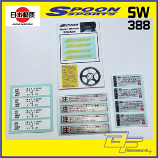 [Export Spec] สติกเกอร์ติดขอบล้อรถสปอร์ต SW388 SW388