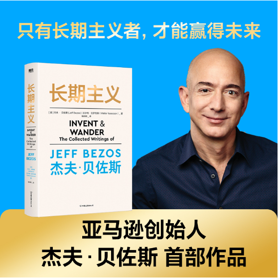 ผู ้ ประดิษฐ ์ Doctrine ระยะยาว [ ความงาม ] Jeff Bezos Waiting | Shopee ...