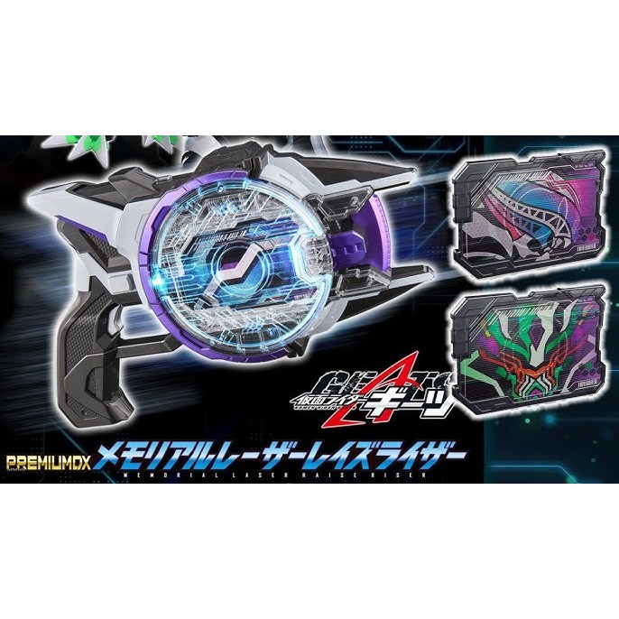 Premium DX LASER RISSER / PDX .版 ซีรีส์ ซีรีส์ | Shopee Thailand