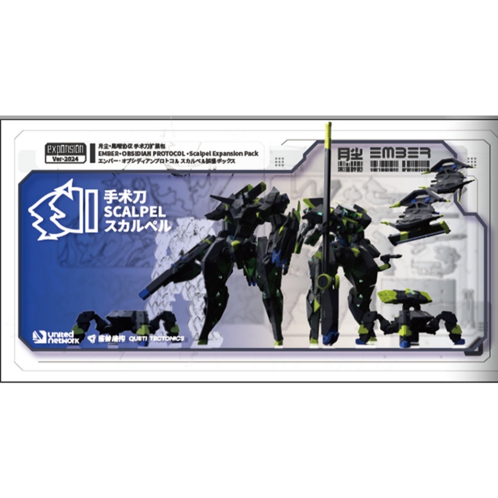 Ember Obsidian Protocol UN Scalpel Box Expansion | Shopee Thailand