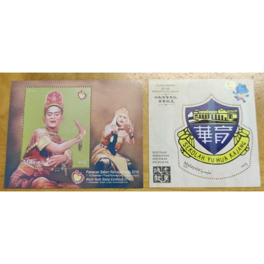 ไปรษณีย์ STAMP SETEM POS RM5 Five New RINGGIT - Yu Hua Kajang School ...