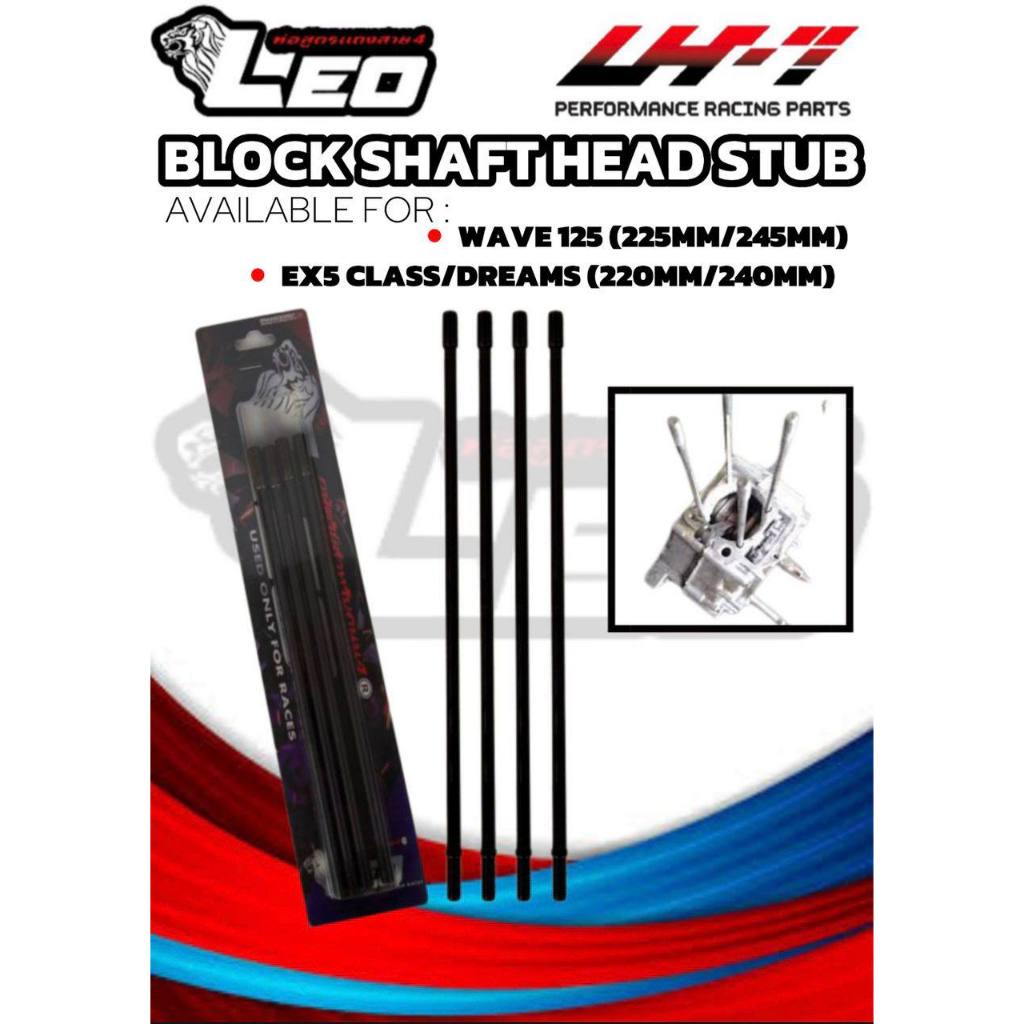 EX5 DREAM/CLASS WAVE 125 LEO RACING BLOCK SHAFT HEAD STUB 220 มม.240 ...