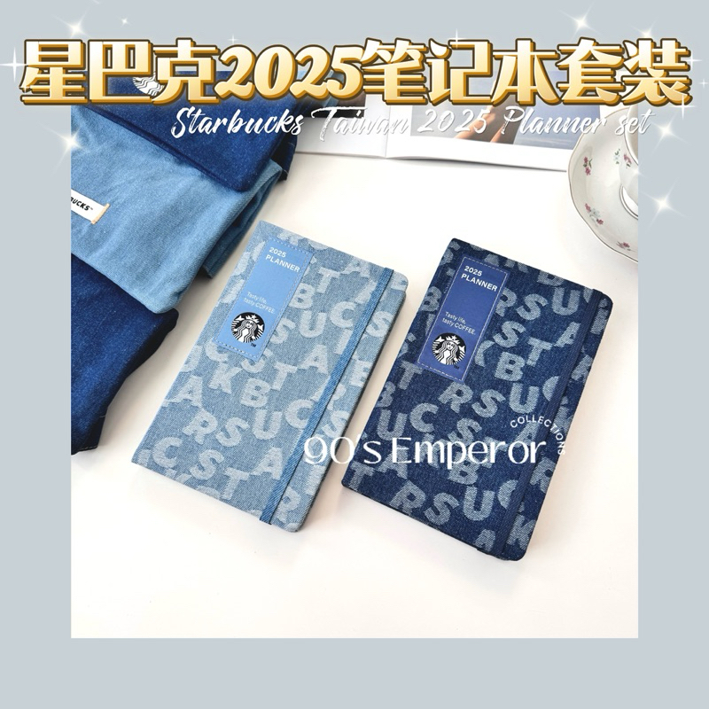 Starbucks TAIWAN 2025 Blue Planner Notebook Journal Book set Tote bag