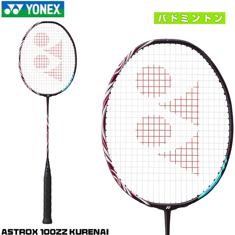 YONEX ASTROX 100ZZ Kurenai แบดมินตันคาร์บอนเต็มเดี่ยว 4U G5 24-28Lbs ...