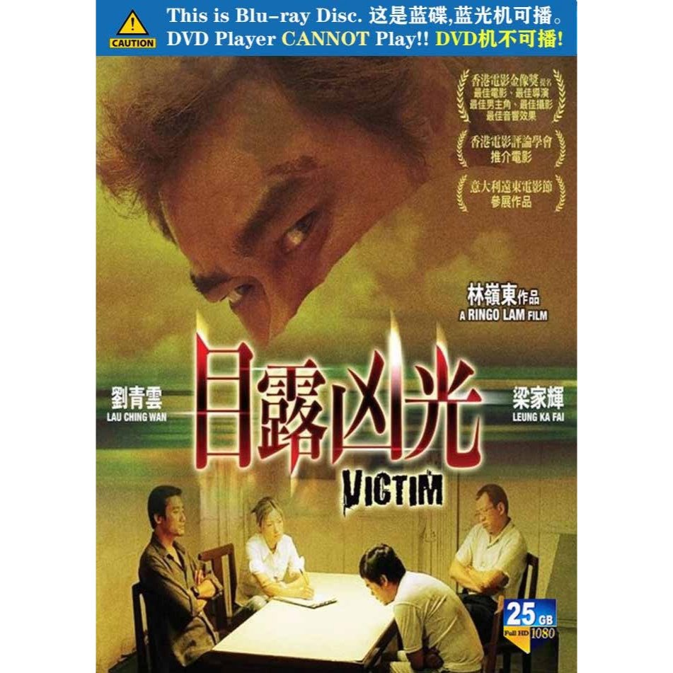Bluray MOVIE: Mu Lu Fierce Light (1999) Director: Starring Lin Lingdong ...