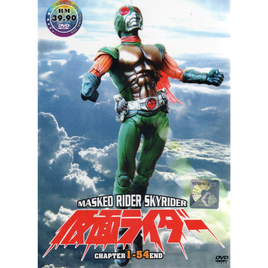 Dvd Japanese Masked Rider Skyrider Vol.1-54 End | Shopee Thailand