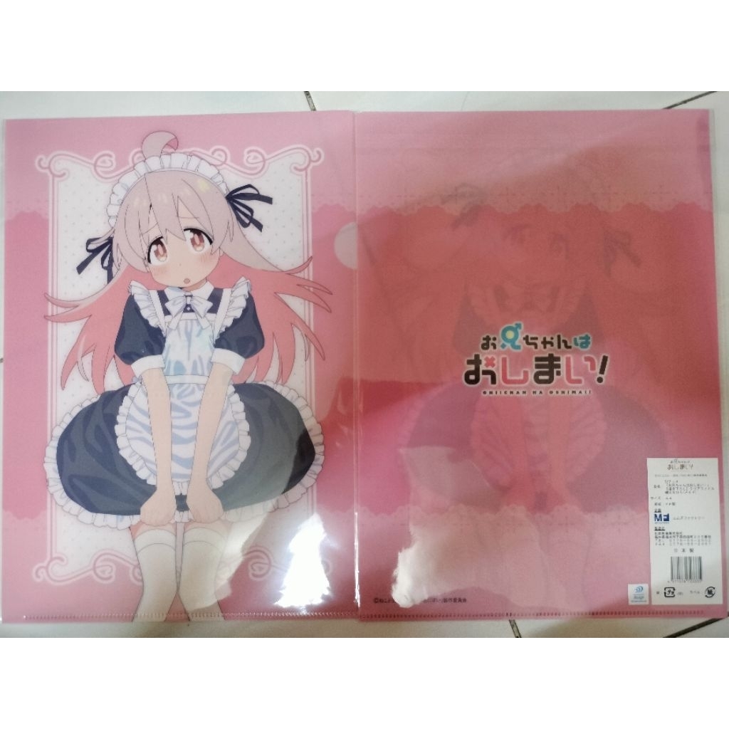 Onii-chan chan wa Oshimai! ไฟล์ใส Mahiro Oyama (Maid) โฟลเดอร์พี่อมตะ ...