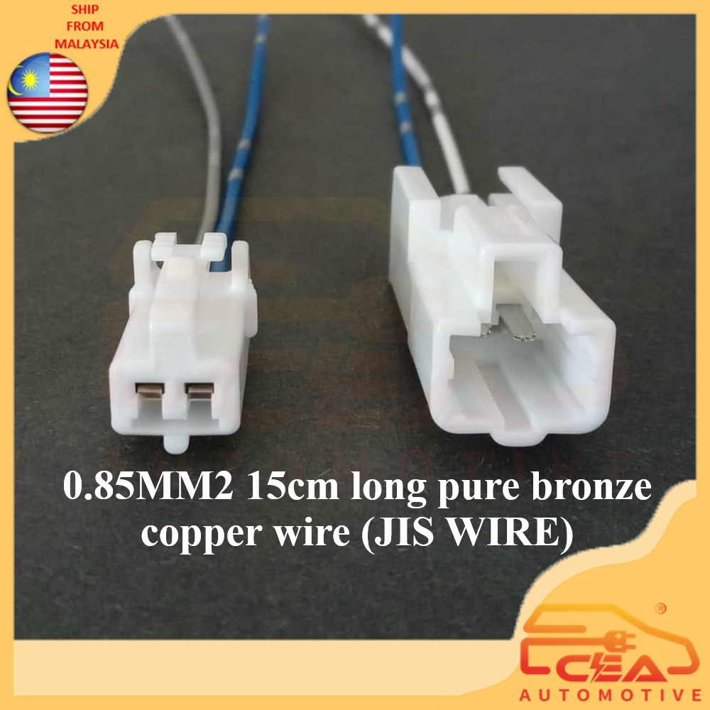 1PCS 2 PIN PERODUA AXIA E REAR BONNET ล็อคภายในตัวเชื่อมต่อ 2 พิน ...