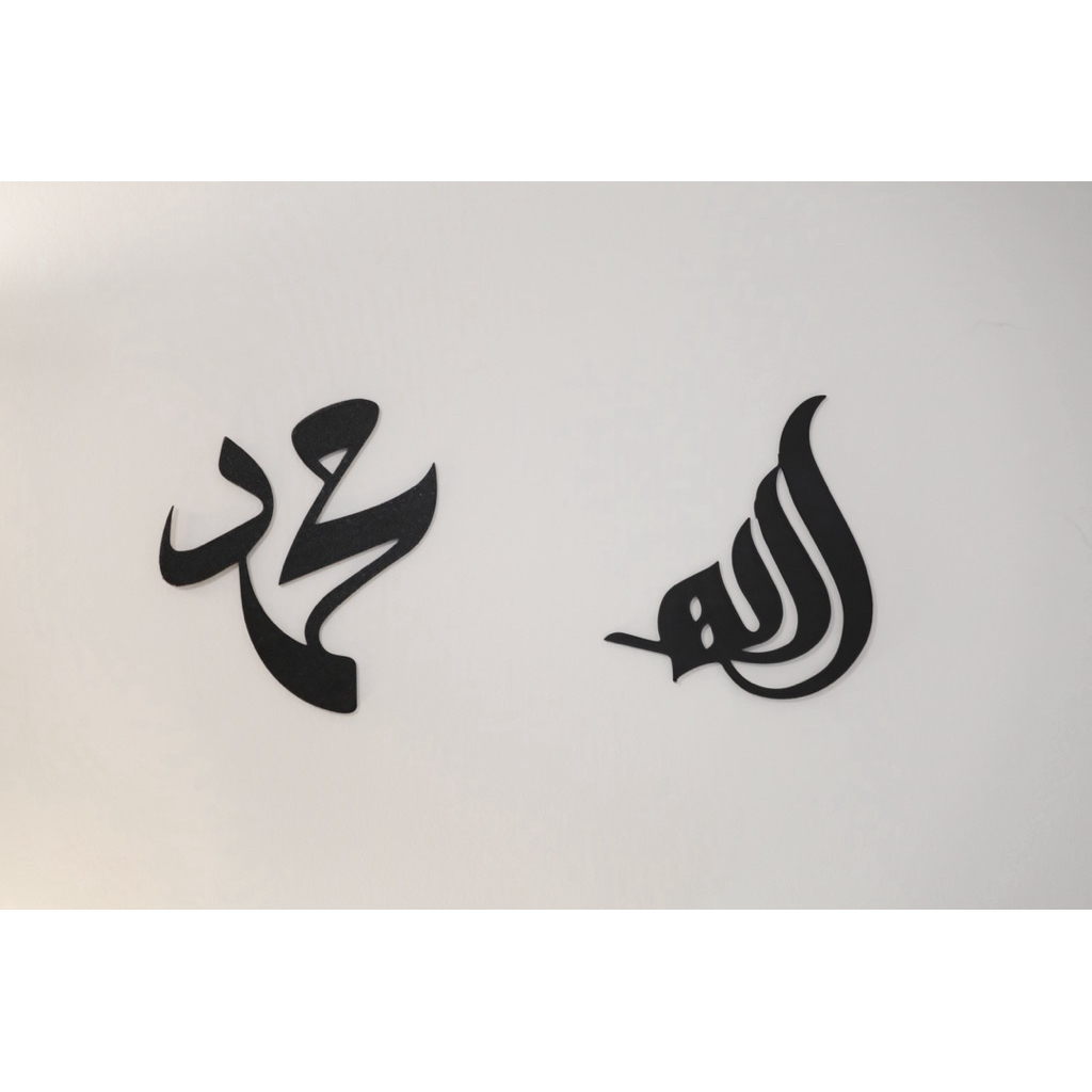 การตกแต่งผนังอิสลามสไตล์มินิมอล - Hiasan Dinding Allah Muhammad 3D ...