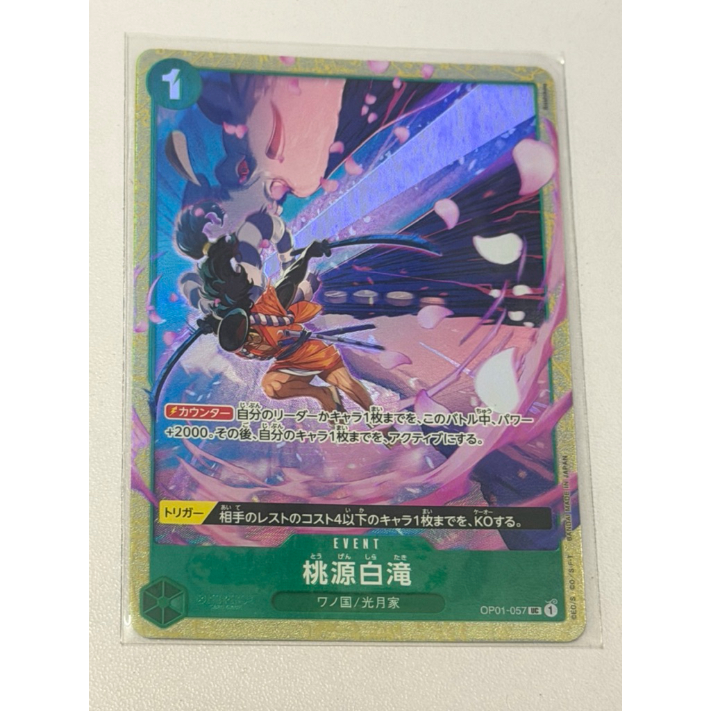 วันพีช OPTCG OP01-057 | UC UC | Paradise น้ําตก Parallel AA (PREMIUM ...