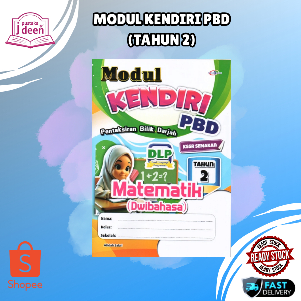 JDEEN PBD EDUCATION MODULE PRACTICE BOOK YEAR 2 (2026) | Shopee Thailand