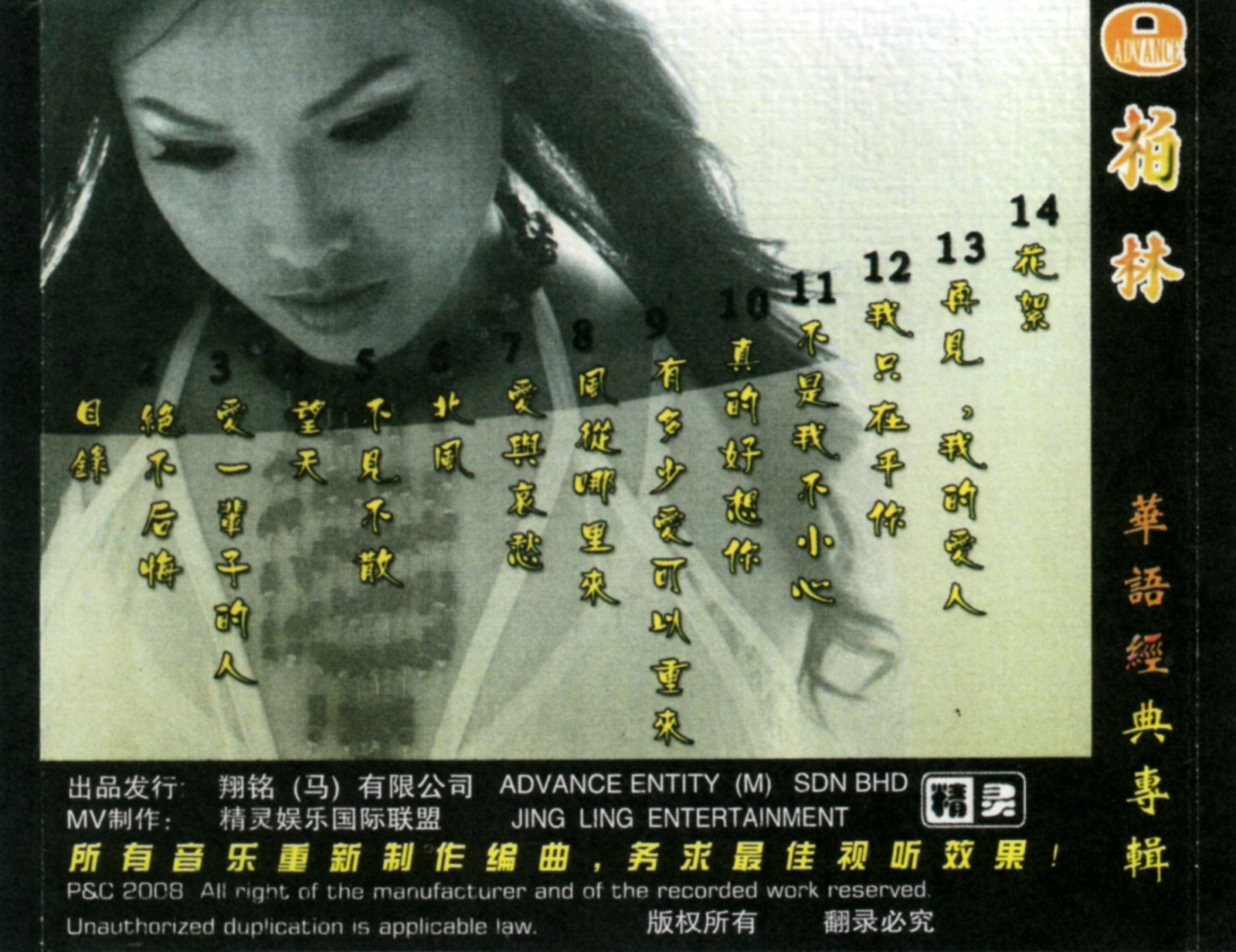 BO LIN ←林 VOL.1 CD + VCD KARAOKE (รุ่นฝาครอบใหม่2025) | Shopee Thailand